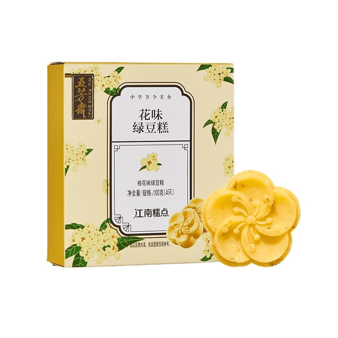 Wufangzhai Bean Paste Cake Jiangnan Chinese Dim Sum Specialty Flower Flavor Osmanthus Bean Paste Cake 25g * 4 Pieces