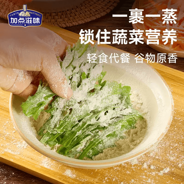 【中国直送】風味をプラス 河南省産雑穀蒸し野菜パウダー プレミックスパウダー 人参、緑豆、イナゴマメ、ニレの実炒め野菜サラダ 80g×3袋 3