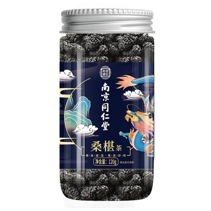 【米国から短納期】南京銅仁堂厳選黒桑種子と乾燥桑の実120g/缶、腎臓と黒髪に栄養を与え、お茶を作ります