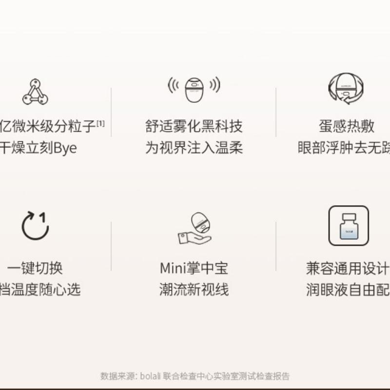 【中国直邮】 博拉利 润眼仪热敷仪眼睛疲劳缓解神器雾化仪护眼送礼品眼部按摩仪 【明眸润泽礼盒+1瓶眼液】奶油白 一个装