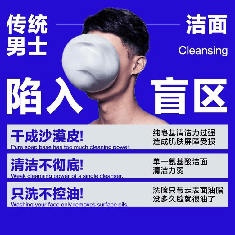 中国直送】 海洋至尊 ZSEA 三棱鏡洗顔料 男性専用 脂性肌ニキビ改善