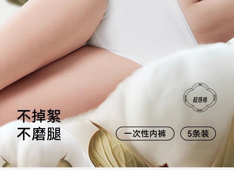 【中国直邮】 十月结晶 产妇一次性内裤 M(适合腰围60-67cm) 20条 产前150-180斤内穿 纯棉月子内裤 大码 5条/盒*4盒=20条