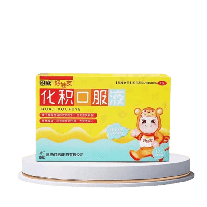 12 Pieces/Box Of Pediatric Jianpi Huaji Oral Liquid For Digestion And Digestion