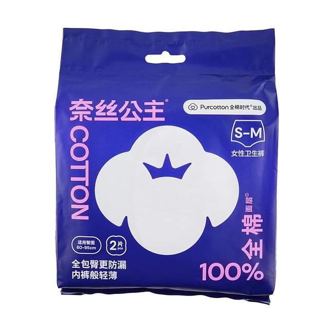 Shorts Type Sanitary Napkin Pants For Night Size S-M 2pcs, Packing May Vary