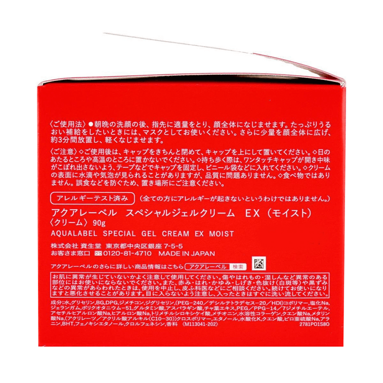 Aqua Label All-in-One Special Gel Cream Moist, 3.17 oz 6