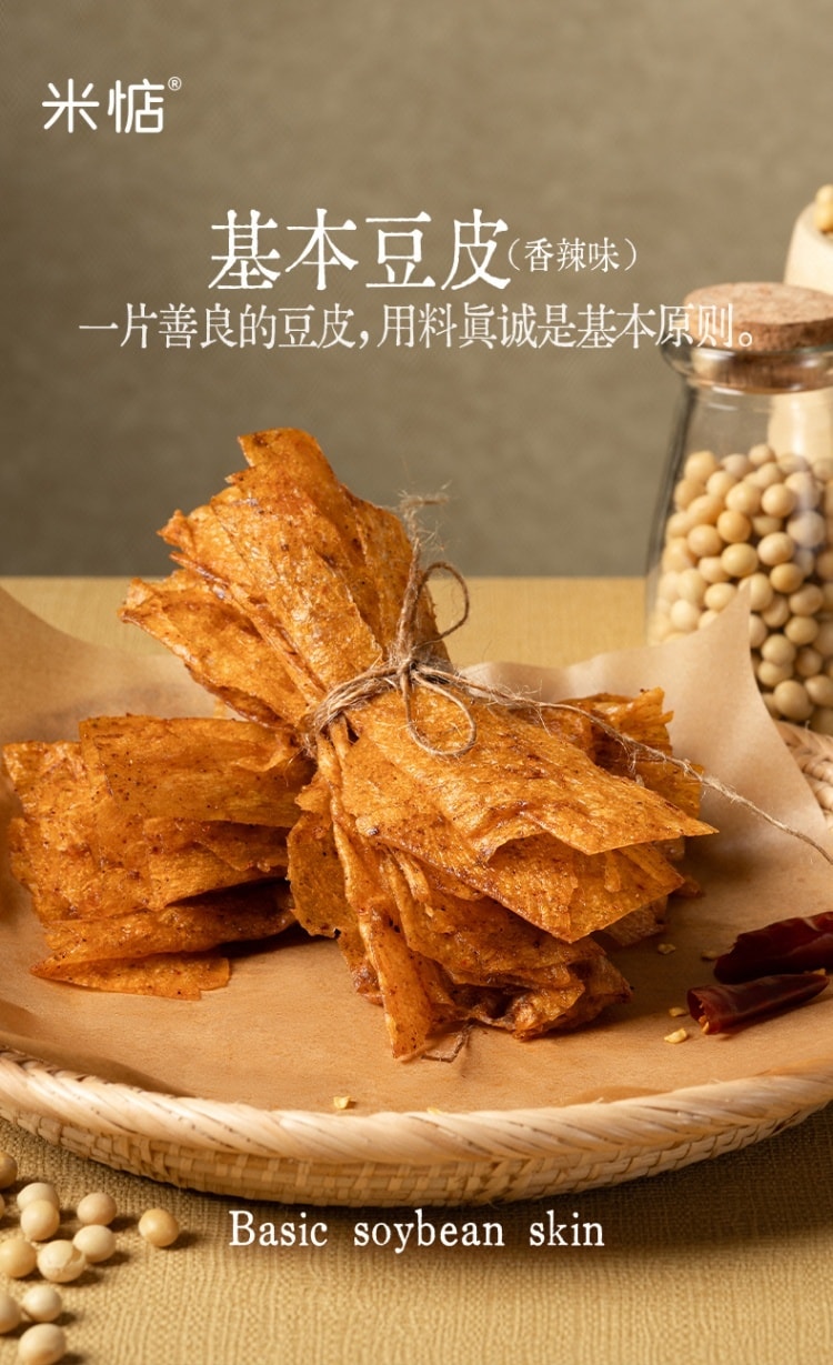 【中國直郵】 米惦 基本豆皮(香辣味) 50克