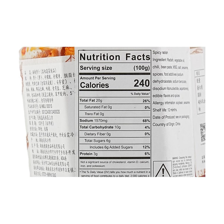 매콤한 무, 7.05온스 4