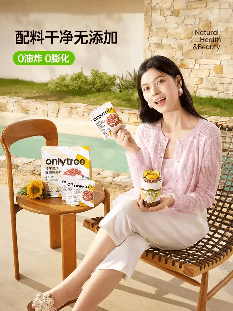 【中國直郵】 onlytree 海鹽可可燕麥片 500g*1 袋
