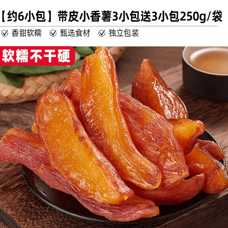 비비잔 찐 고구마 칩, 작고 향긋한 고구마, 농가 스타일 고구마 칩, 무설탕, 포장 스낵, 250g/봉지 4