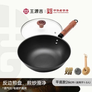 王源吉 【汤汁不挂壁,出菜更丝滑】 26cm 旋压反边煎盘 煎炒一体家用小炒锅 无涂层纯铁 细密旋压纹理 物理不粘 不挑炉灶 1-3人