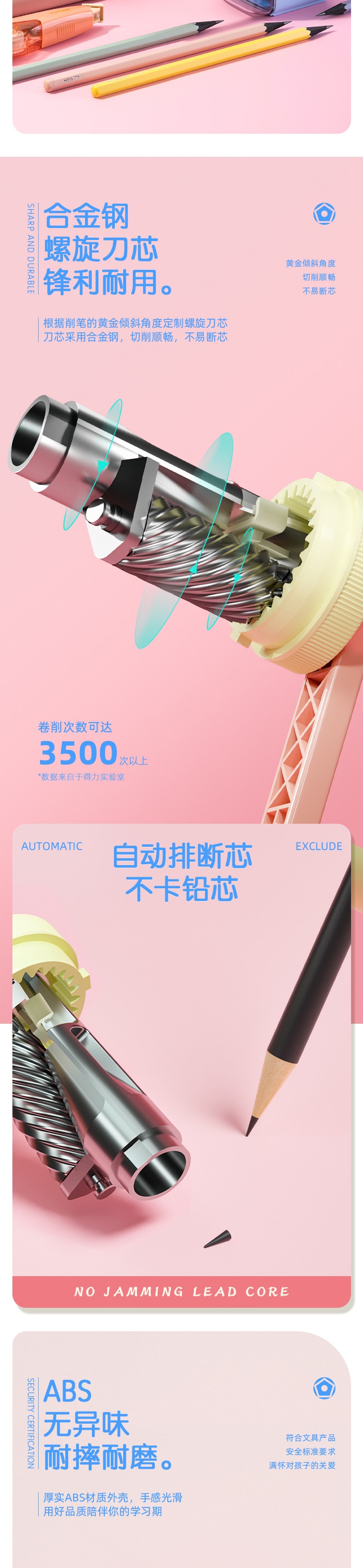 得力 手摇式削笔刀 5档可调 蓝色 1个 转笔刀 小学生铅笔刀