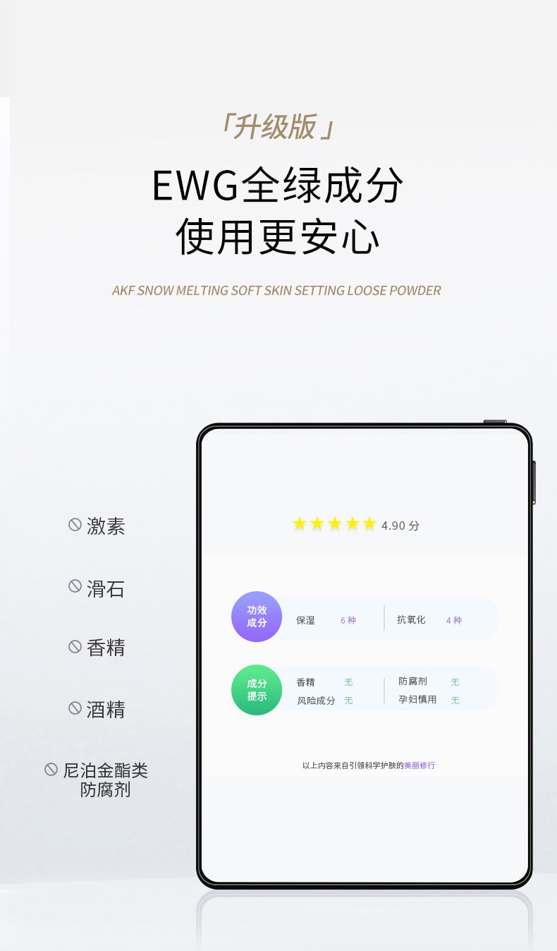 【中國直郵】 AKF 輕透控油散粉 定妝粉 持久控油不脫妝蜜粉餅 柔焦款【04#柔膚自然色】1件