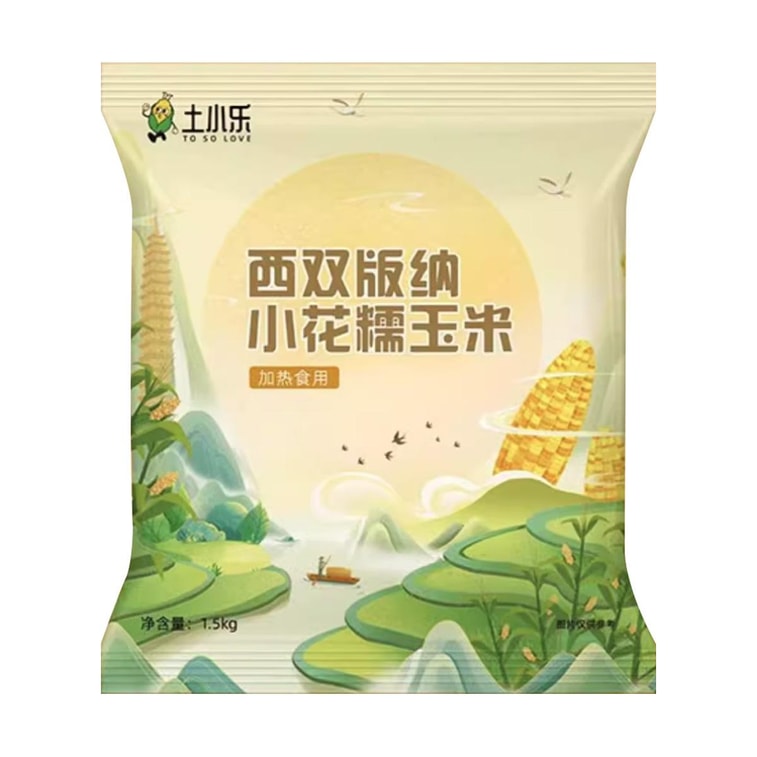 Xishuangbanna Small Flower Glutinous Corn, 3.31 lb 6