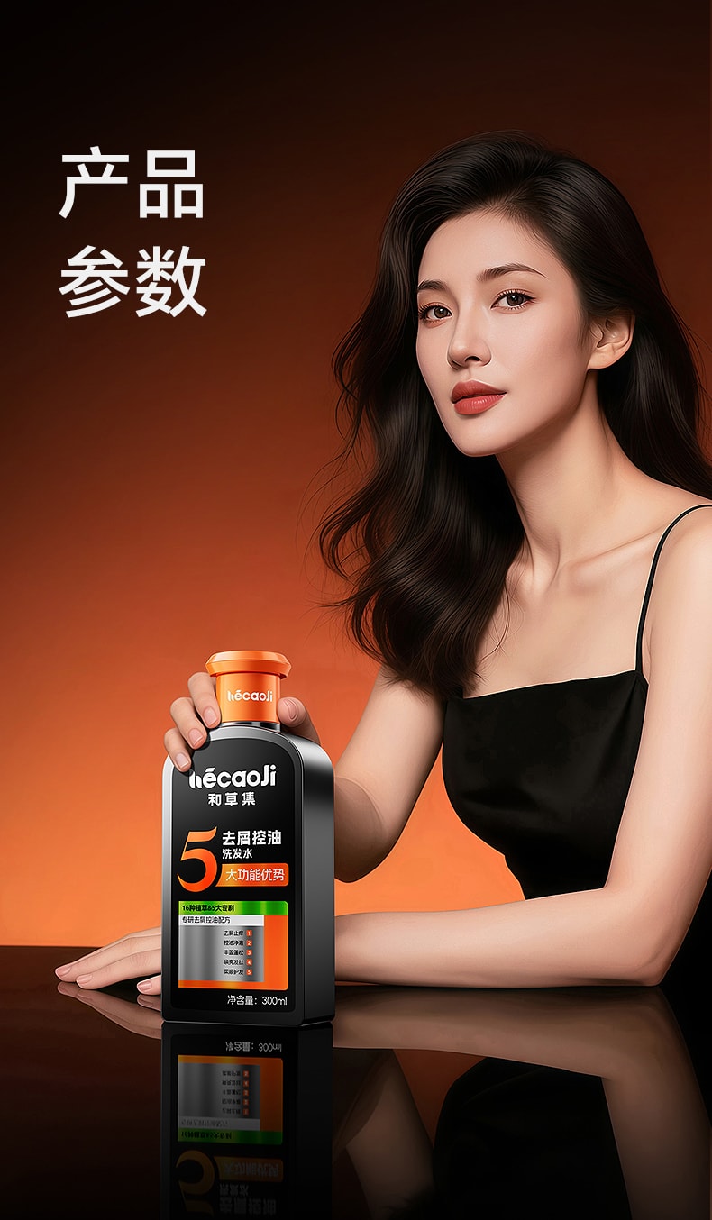 【中国直邮】 和草集 去屑控油洗发水 蓬松止痒改善头皮清爽不油腻 300ml/瓶