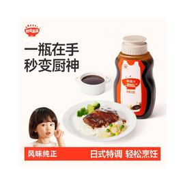 Teriyaki sauce 0 fat added Japanese teriyaki sauce mixed rice sauce dipping sauce seasoning sauce 200g per bottle
