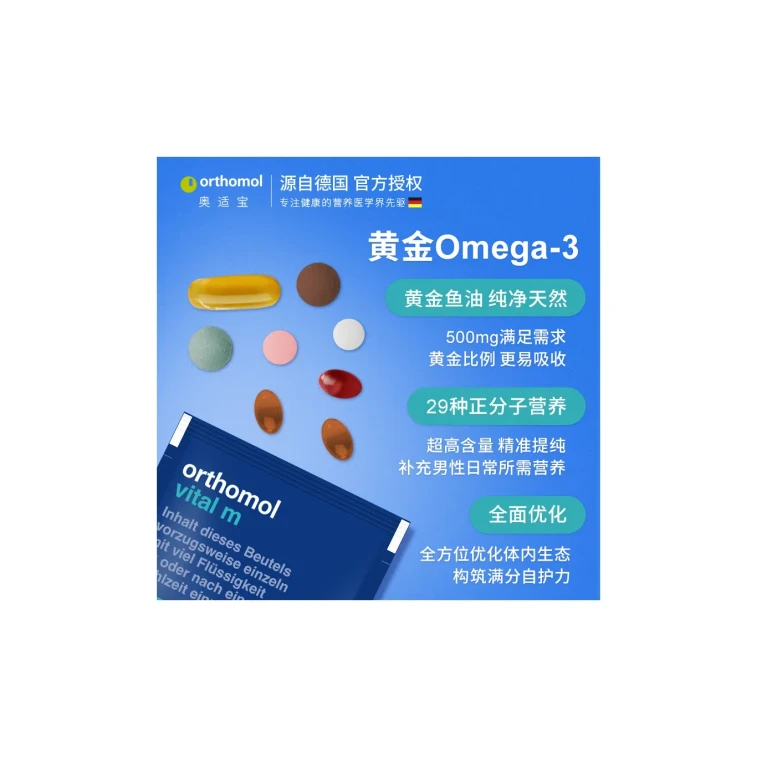 Vital M Men‘s Multivitamin Powder 30 Sachets/Box – 29 ecular Nutrients + High Purity Fish Oil 3