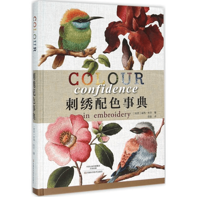 [중국 다이렉트 메일] 자수 컬러 매칭 가이드