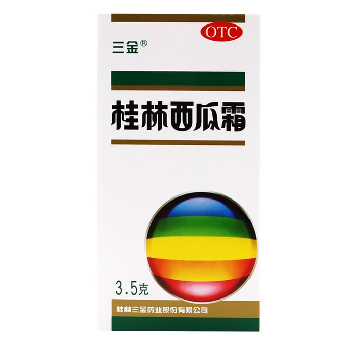 三金桂林西瓜乳霜 清熱解毒 消腫止痛 用於咽喉腫痛 口舌生瘡 牙齦腫痛 口腔炎 口腔潰瘍3.5g*1btl