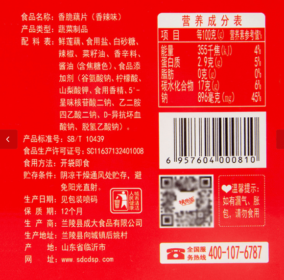 挑吃兔 嘿鸭味素食脆藕片零食香辣小吃即食30克*5袋