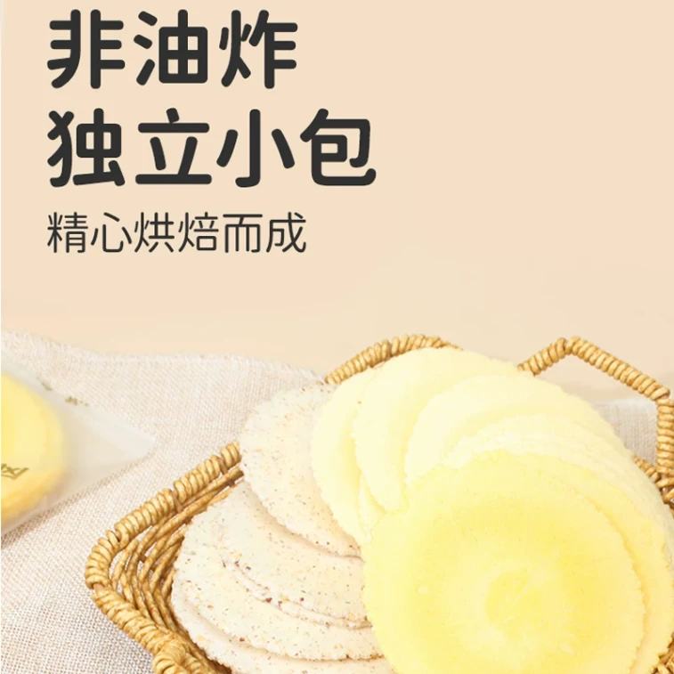 【中国直邮】 敏星 藜麦谷物风吹饼  无小麦藜麦饼 麸质零食不添加蛋奶72g/盒 3