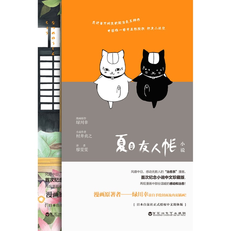 夏目友人帐- Yami.com