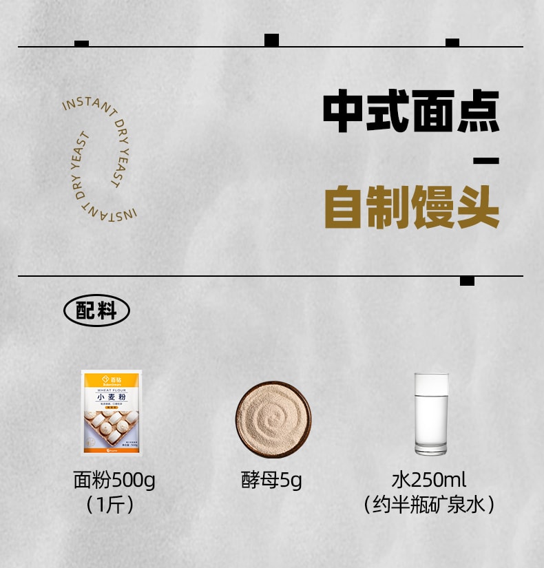 High-activity dry yeast powder for home use, small pack for buns and steamed bread, low-sugar fermentation powder [10 packs inside], 50g*1 bag