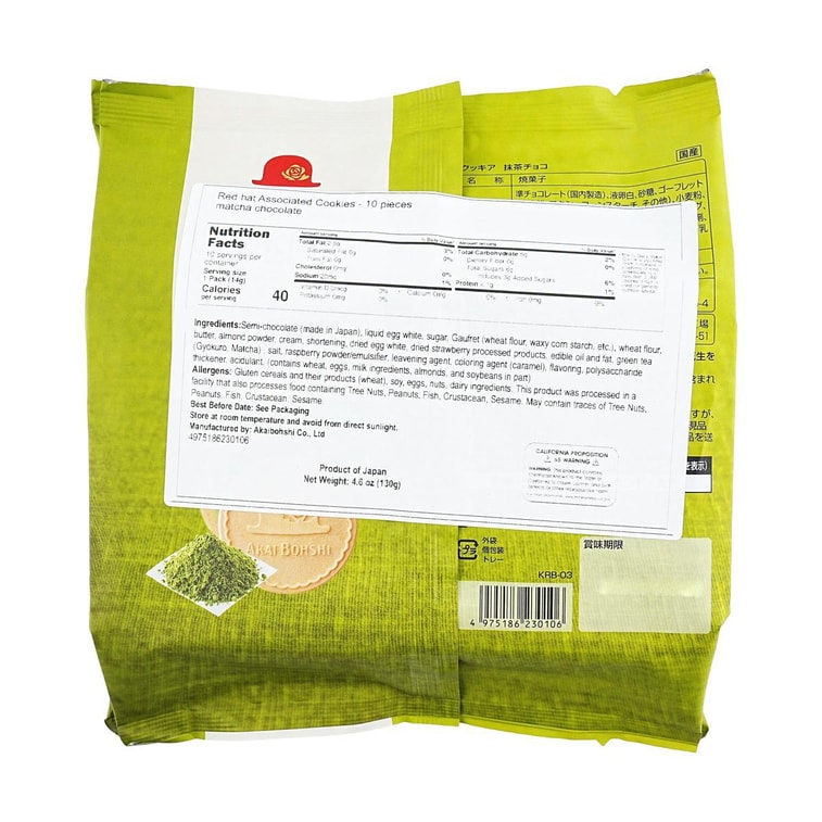 쿠키아 휘핑 초콜릿 말차 녹차 쿠키 샌드위치 (127g) 5