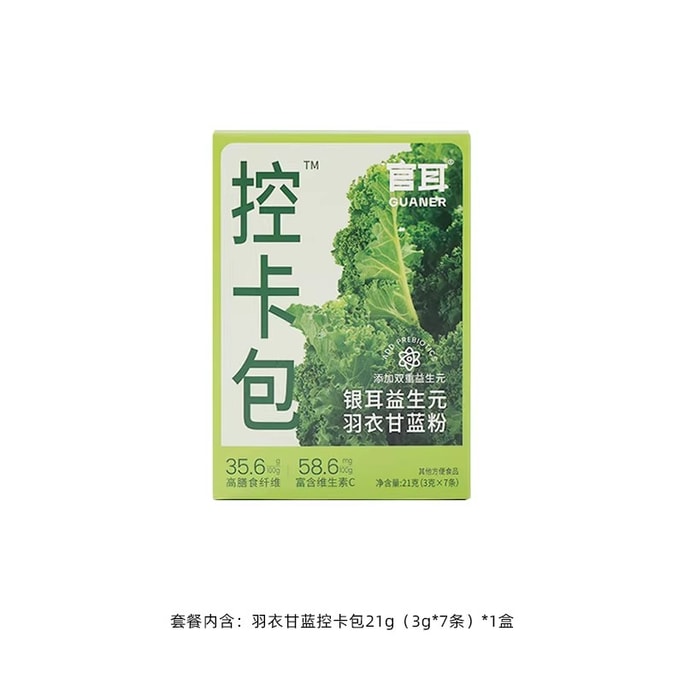 【中国直邮】 官耳 银耳益生元羽衣甘蓝粉 膳食纤维蔬菜代餐粉冲饮3g*7条/盒