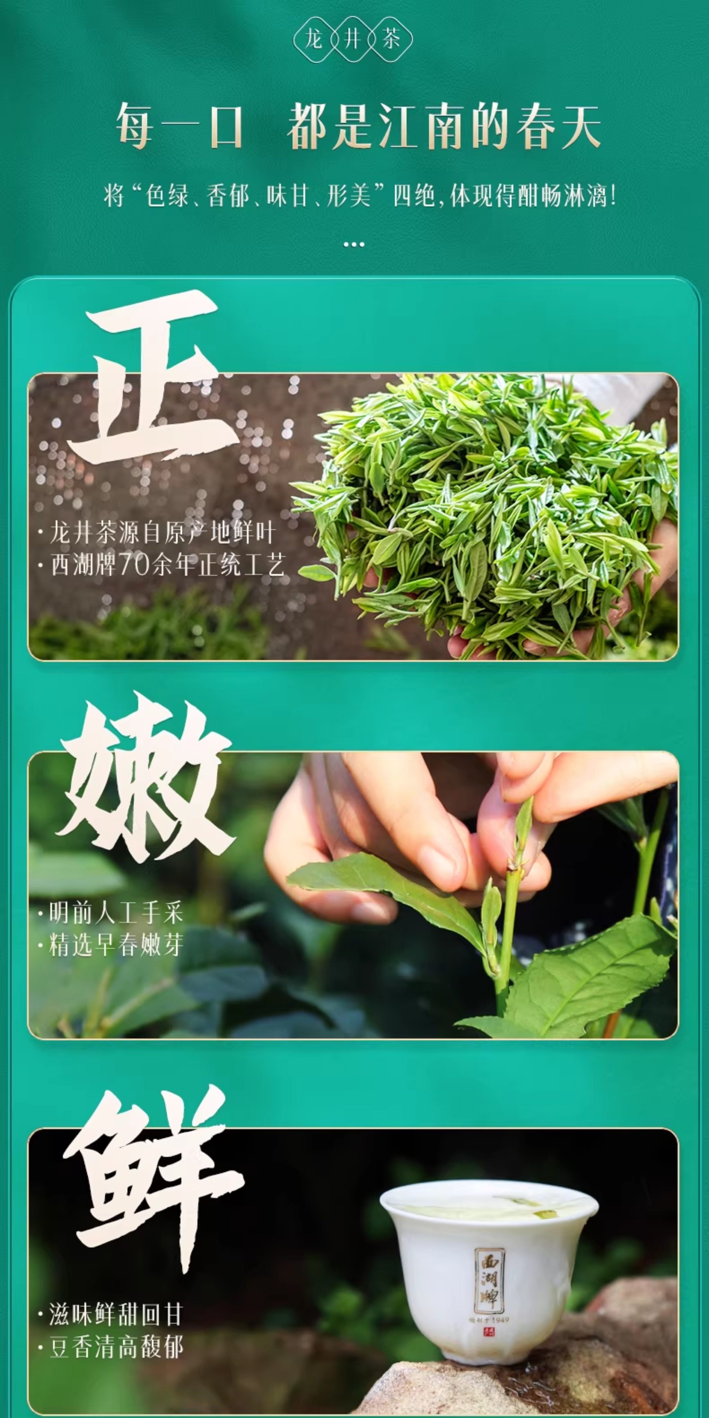 【中国直邮】 西湖牌 2026新茶上市明前特级精选老茶树龙井茶叶春绿茶 250g