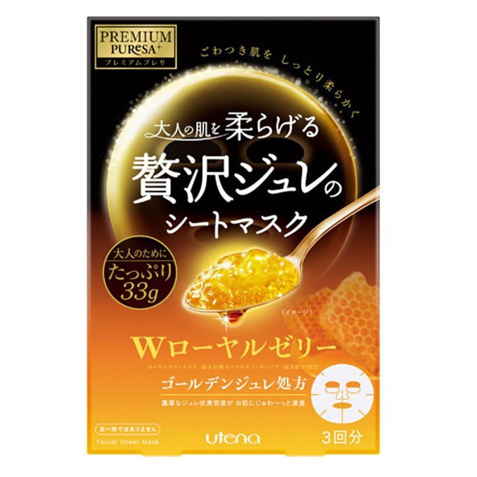 Premium Puresa Golden Jelly Mask 3pcs