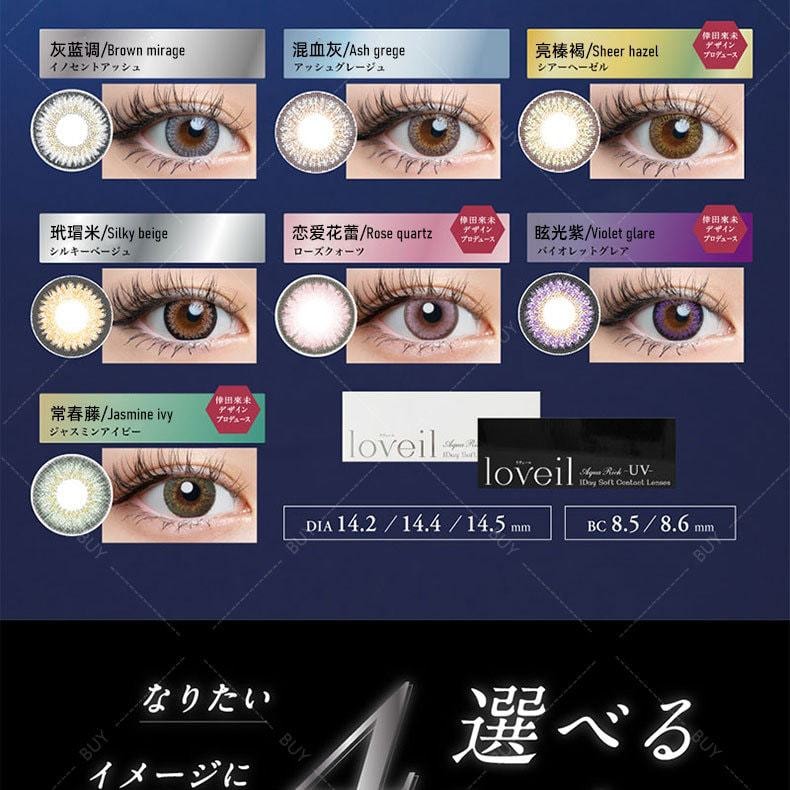 【日本美瞳/日本直郵】 loveil 日拋美瞳 Mermaid Aqua 水霧灰「灰色系」10片裝 度數 700(7.00) 預定3-5天 DIA:14.4mm | BC:8.5mm