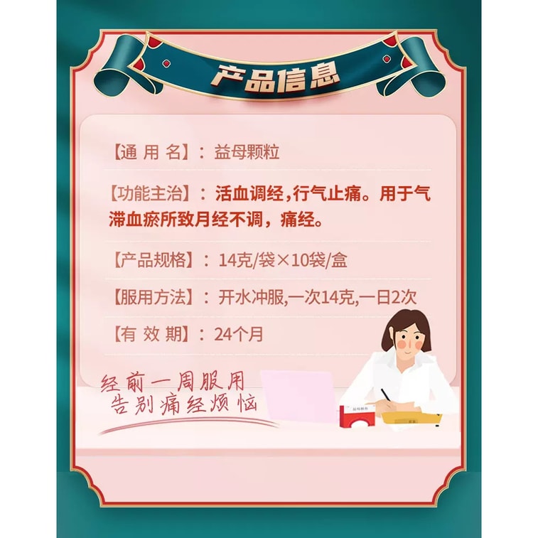 【中国直送】千金芙蓉顆粒 10袋/箱 - 月経不順や月経困難症の調整に。 3