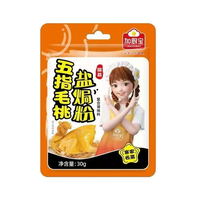 Juchubao Five-Fingered Peach Salt-Baked Powder 30g*5 bags