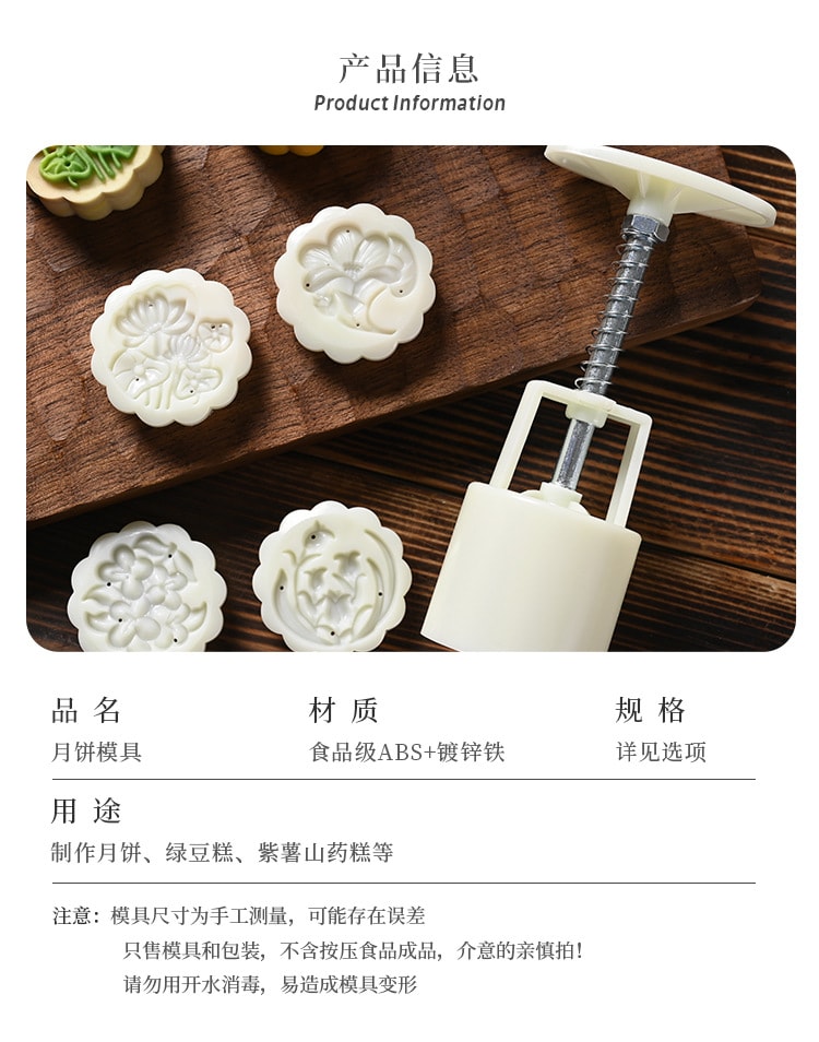  水月秦淮 【超值6片裝】特色花紋月餅模具 中秋節家用冰皮糕點烘焙磨俱綠豆糕點皮月餅 手壓模具 烘焙工具 糕點模具 花朵紋 6片 1套