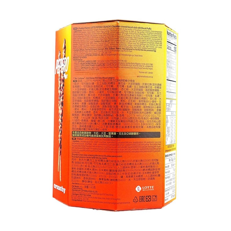 페페로 크런치 초콜릿 비스킷 스틱, 밸류팩, 4개입 (137g)【스트레이 키즈 추천 상품】【포장은 다를 수 있습니다】 14