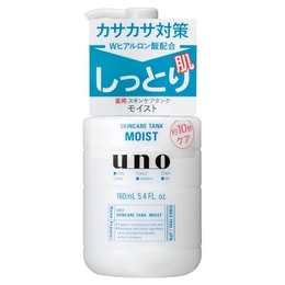 日本製 SHISEIDO UNO メンズ エマルジョン マッスル ウォーター＆ミルク オールインワン #ブルー 保湿 160ml
