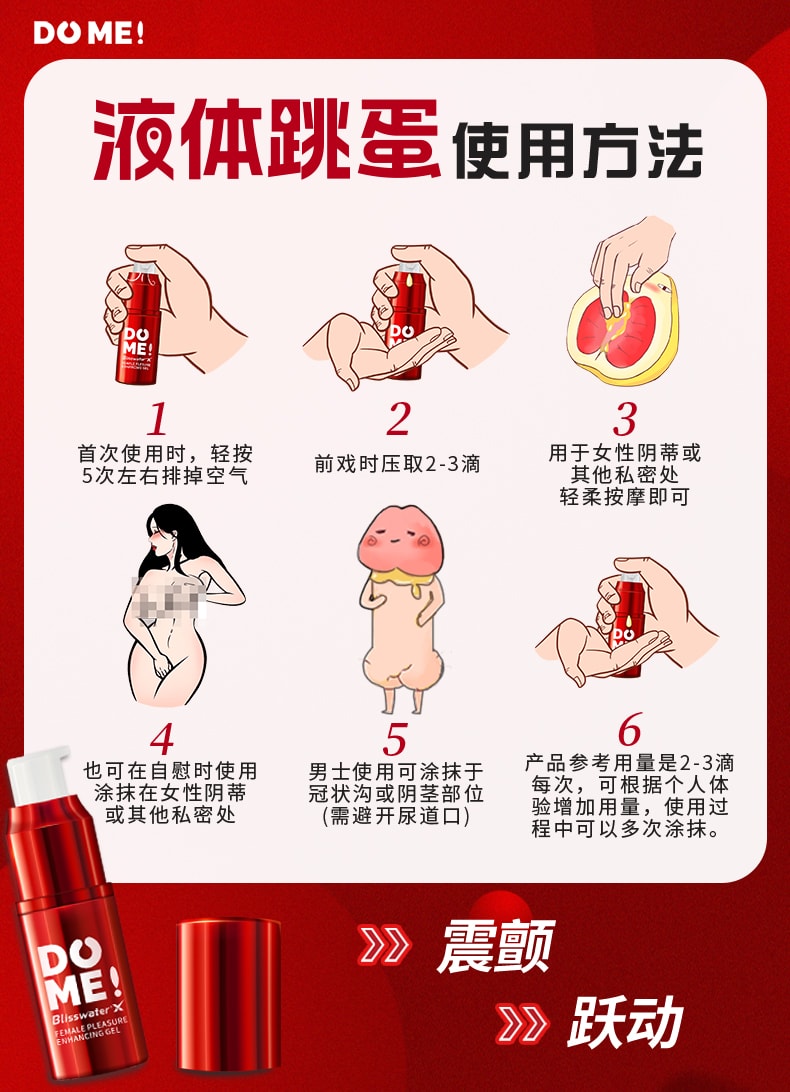享久 官方店 女性快感增强凝露 液体跳蛋 15ml 涨潮水 喷潮 激情 女性成人性爱用品 性专用 情趣用品 成人用品 女性自慰器 欲望 情趣玩具 美国直邮