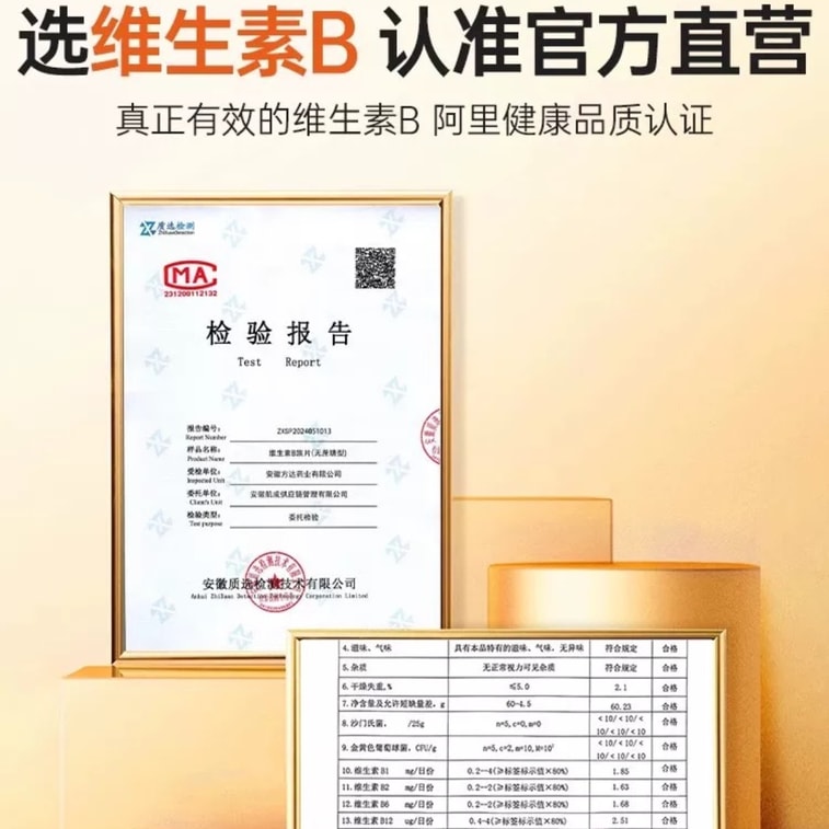 베이징 통런탕 종합비타민 B 복합정은 비타민 B1, B2, B3, B6, B12를 함유하고 있으며, 비타민 C, 니아신아미드, 아연, 셀레늄, 엽산이 첨가되어 있습니다. 새롭게 업그레이드된 이 제품은 청소년과 성인을 위한 균형 잡힌 영양을 제공합니다. 100정/병. 3