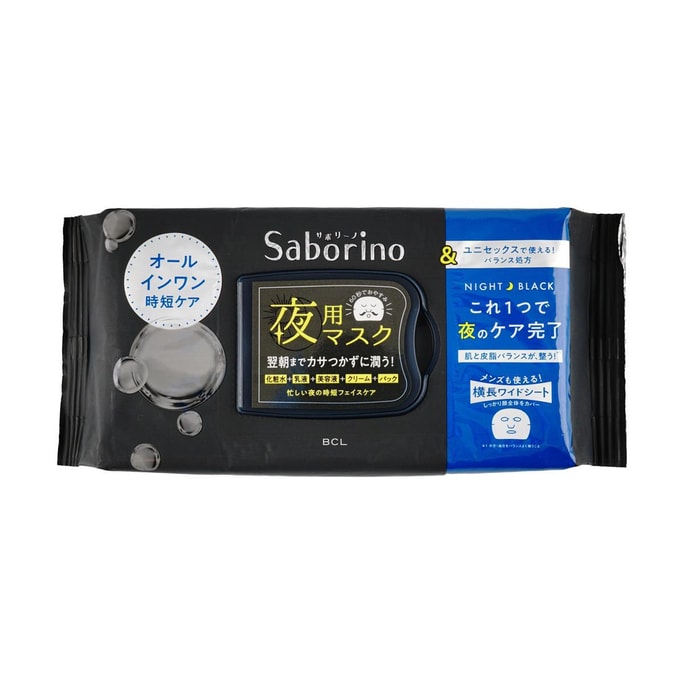 日本BCL SABORINO 黑色晚安面膜加大款 5合1懶人面膜 32片 男女通用 緊緻毛孔 保濕修護