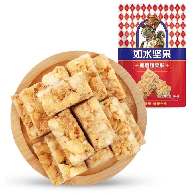 [中国直邮]如水  RUSHUI  椰蓉腰果酥120g
