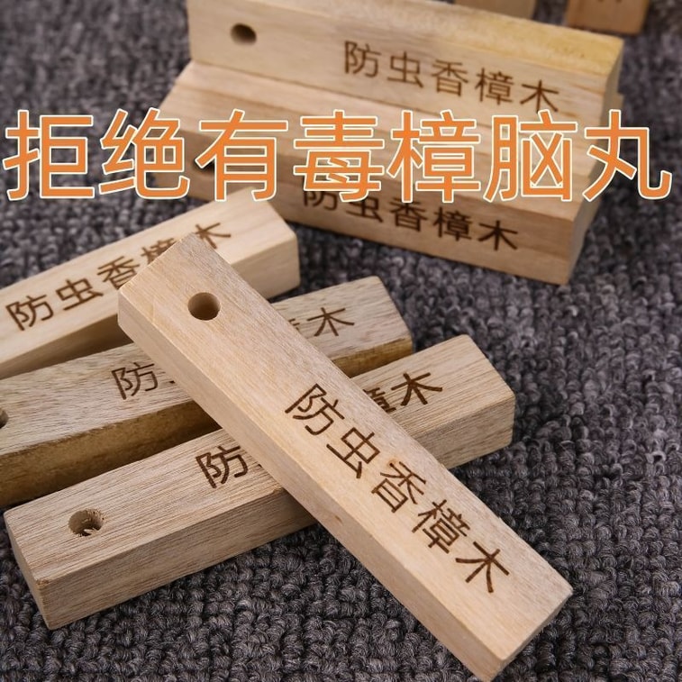  水月秦淮 香樟木条替代樟脑丸家用持久香樟木条衣物柜子非防虫防蛀防霉天然蟑螂丸除异味30根【持久散香,保护珍贵衣服】 4