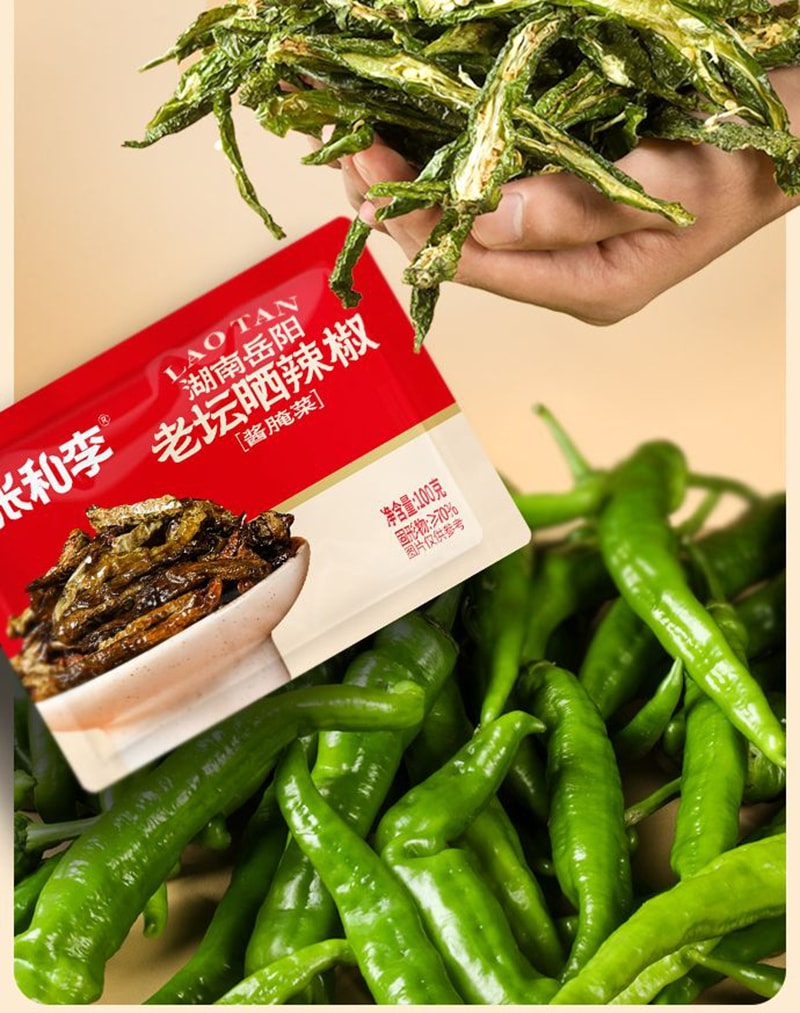 张和李 老坛晒辣椒袋装正宗湖南岳阳辣味下饭菜微辣下100g*1袋