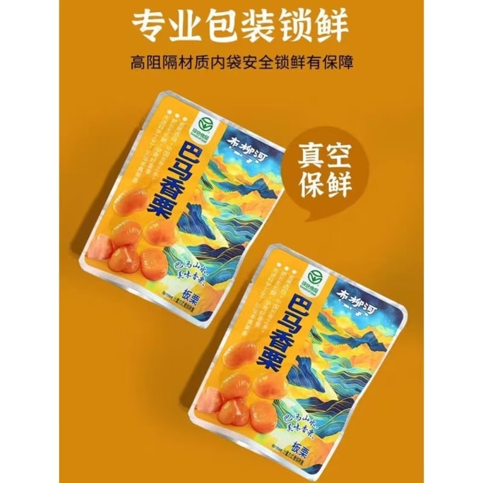 Guangxi Specialty Ready-to-Eat Chestnut Kernels Small Pack Non-Sugar-Roasted Chestnuts 50g * 2 Bags