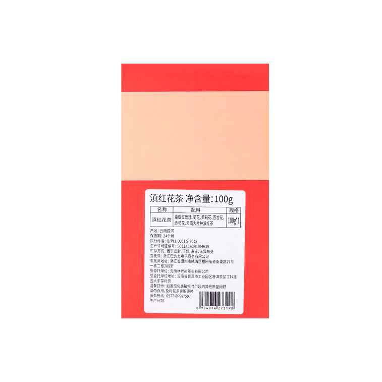 【国潮好礼】Yotime悠享时×六扇萌联名  云南特级滇红花茶 红茶礼盒 浓香型 100g 6