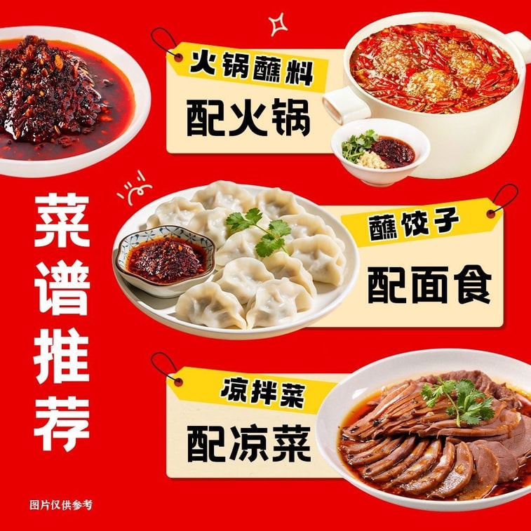 Extra Spicy Chili Oil 170g Red Oil for Cold Dishes, Chili Oil for Noodles, Seasoning, Oil-Splashed Chili 4