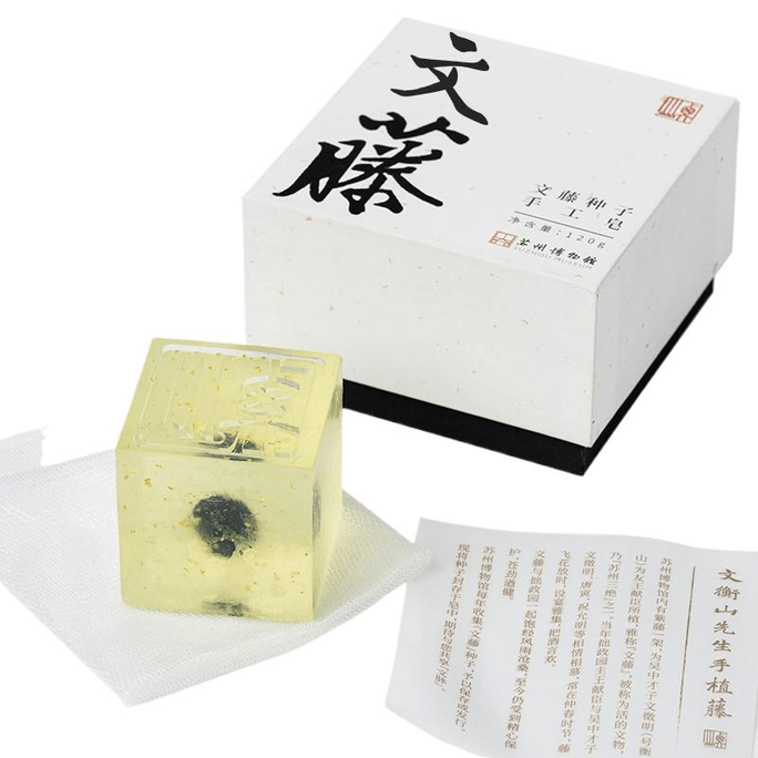 Wenteng Seed Handmade Soap Gift Creative Handmade Soap Cultural Creative Gift 100*100*50mm