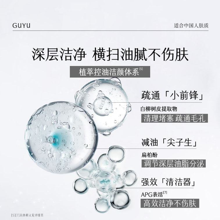 穀雨 男士素顏霜+溫和潔面乳套組-修顏遮瑕bb霜 清爽控油洗面奶【性價比夯爆】【自然不假白】【防水防汗】【潔面可卸】【國人男士專研】 (懶人霜自然色50g+洗面奶】【潔面可卸】【國人男士專研】 (懶人霜自然色50g+洗面奶】【潔面可卸】【國人男士專研】 (懶人霜自然色50g+洗面乳120g) 5