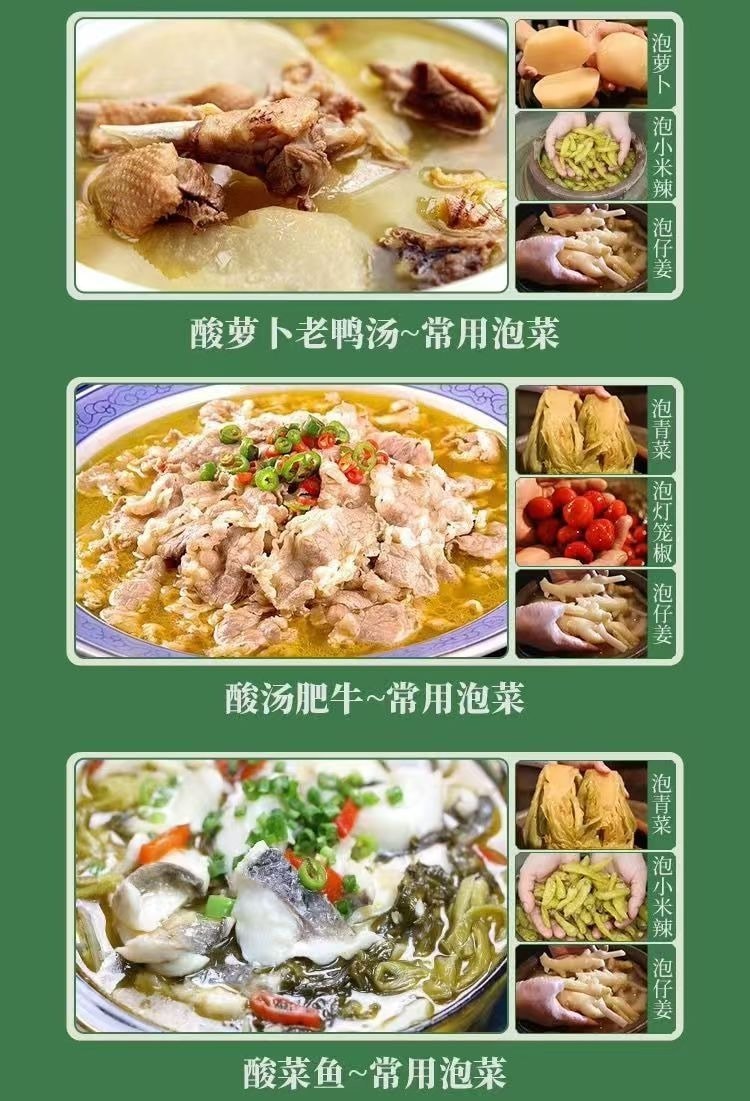 古蜀味道 四川泡椒辣三宝 酸辣爽口 一料多用 250g/袋