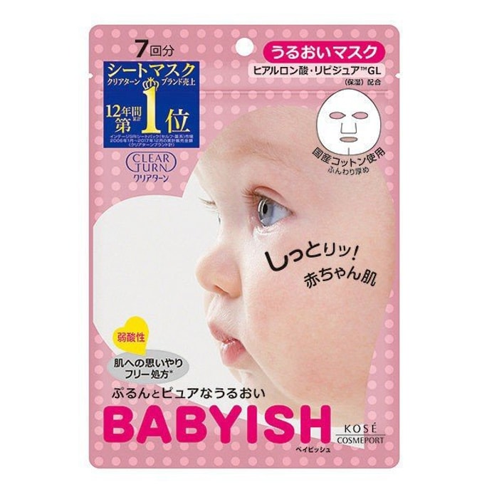 【日本直郵】高絲KOSE Babyish嬰兒肌 維他命C高保濕面膜 7片入 粉紅色