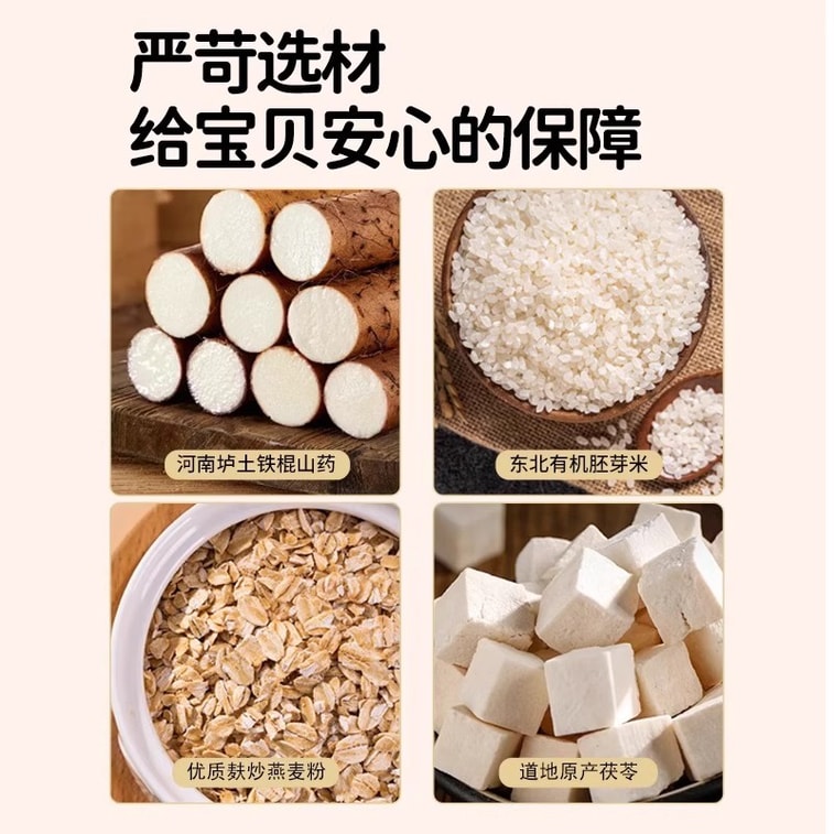 【中国直邮】 福东海 山药燕麦粉 铁棍山药燕麦粉早餐懒人速食儿童燕麦粥米糊 400g 3